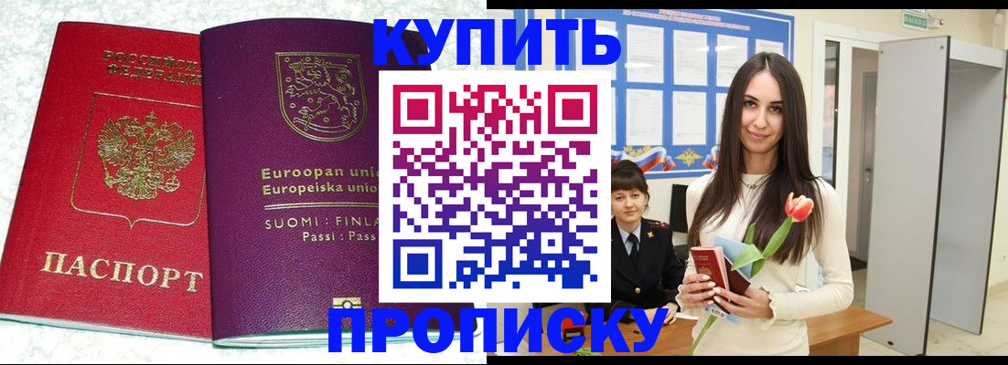 временная регистрация надежно в Ногинске